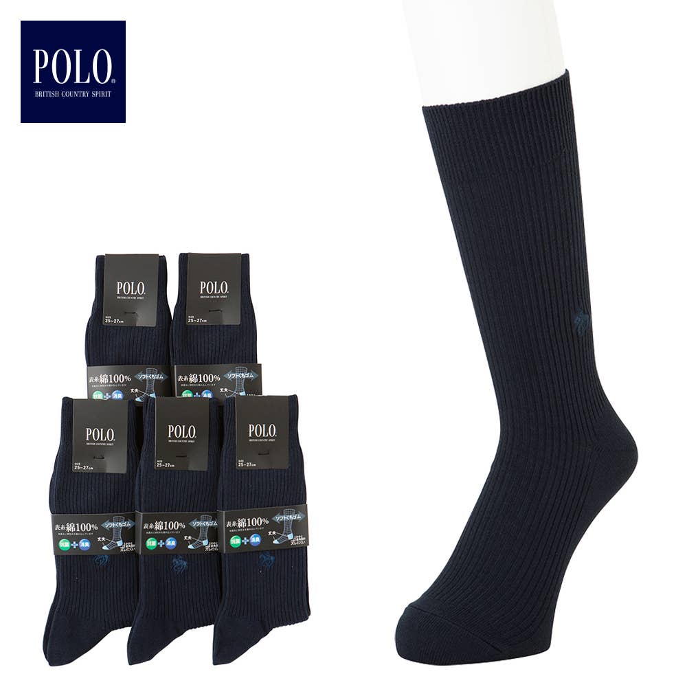 [Popular] Ribbed socks, set of 5